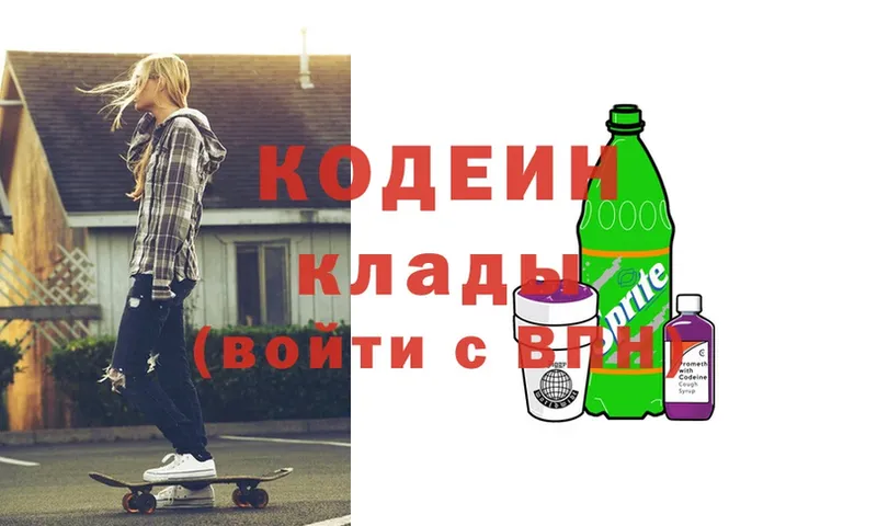 магазин  наркотиков  Бавлы  Кодеин Purple Drank 