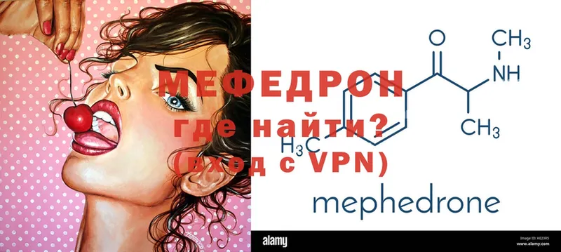 Меф mephedrone  Бавлы 