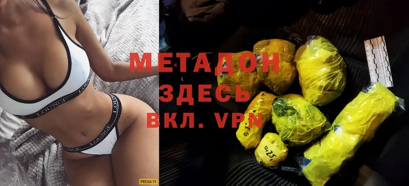 мега рабочий сайт  Бавлы  МЕТАДОН methadone 